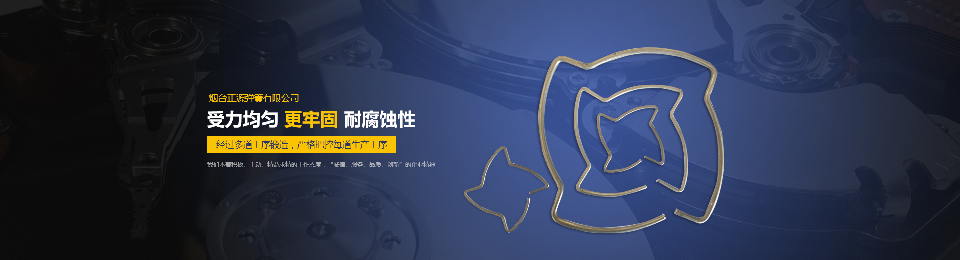 煙臺壓簧